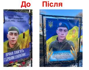 В Одесской области сельский совет подал заявление в полицию на родственников погибших героев