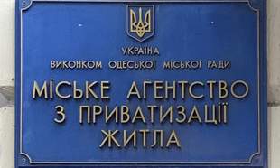 Труханов призначив тимчасову відповідальну за приватизацію в Одесі