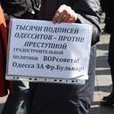 Сессия Одесского горсовета: "майдан" и переполненный зал