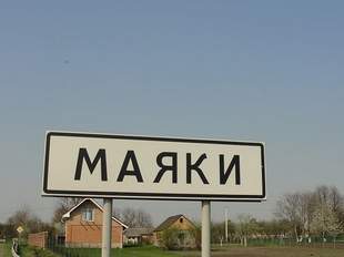 Реконструкцію відділу прикордонної служби за майже 60 мільйонів віддадуть без аукціону