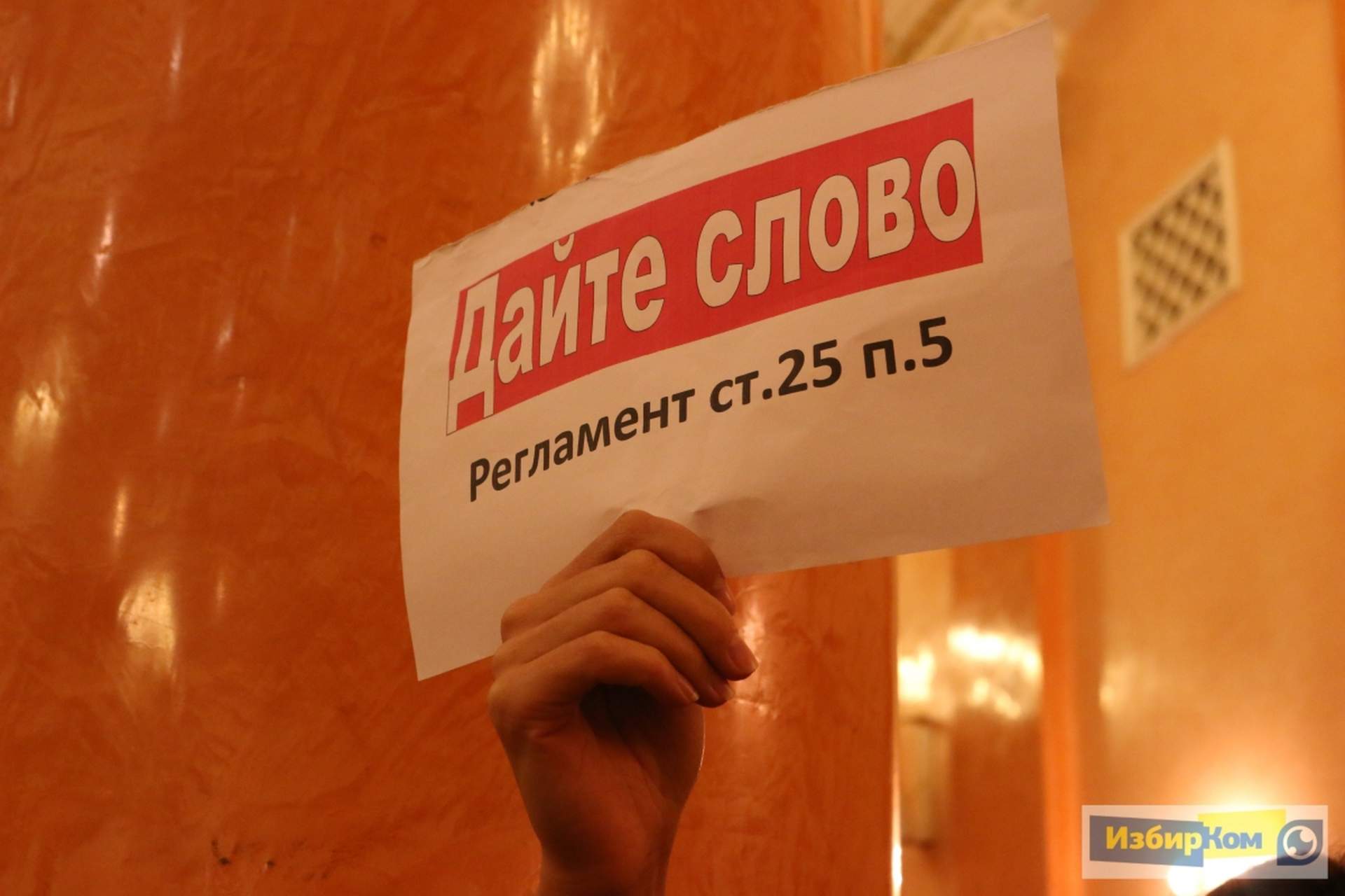 Сессия Одесского городского совета: "земельный передел" и десант нардепов