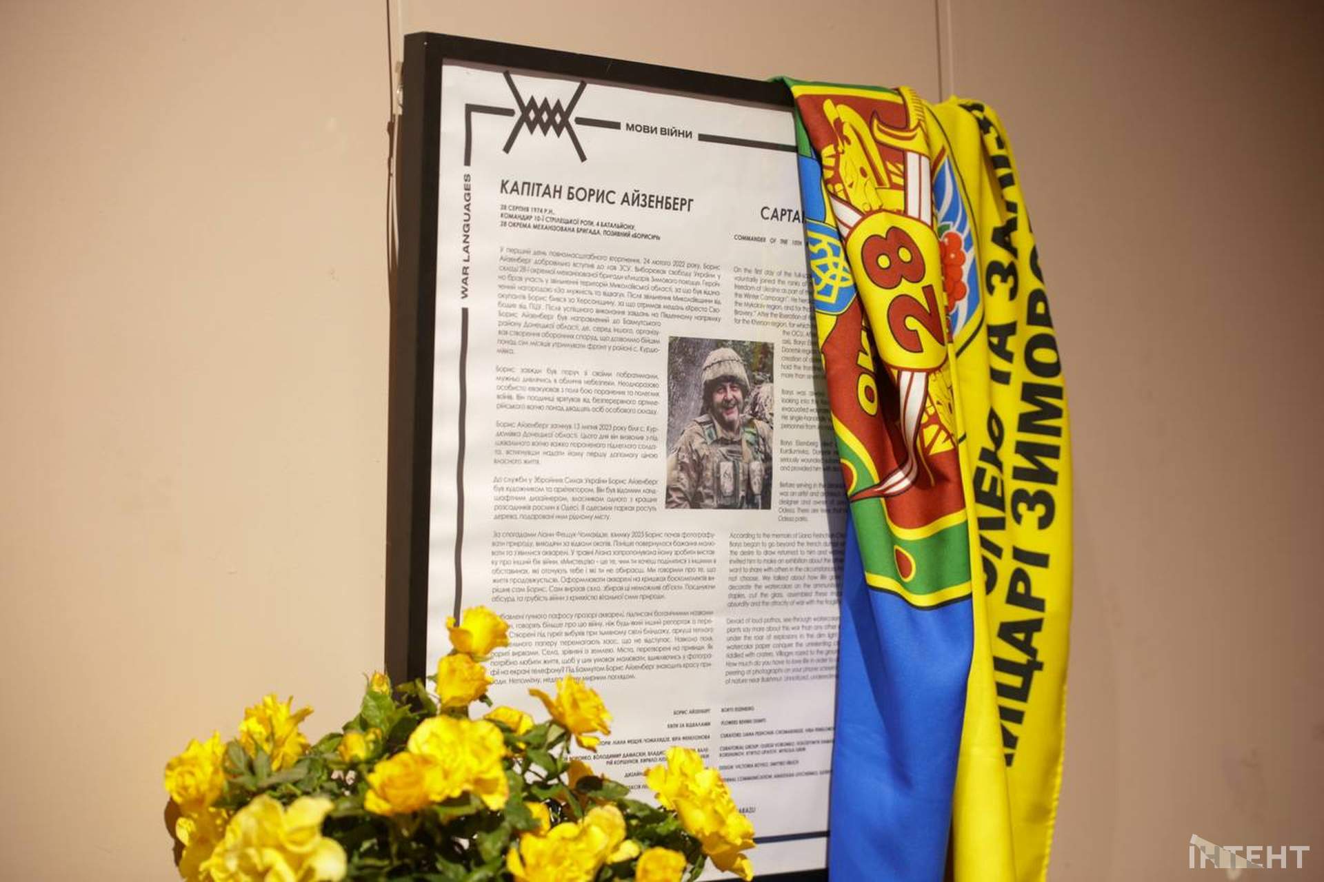 Одеситам показали картини загиблого Бориса Айзенберга, написані на передовій