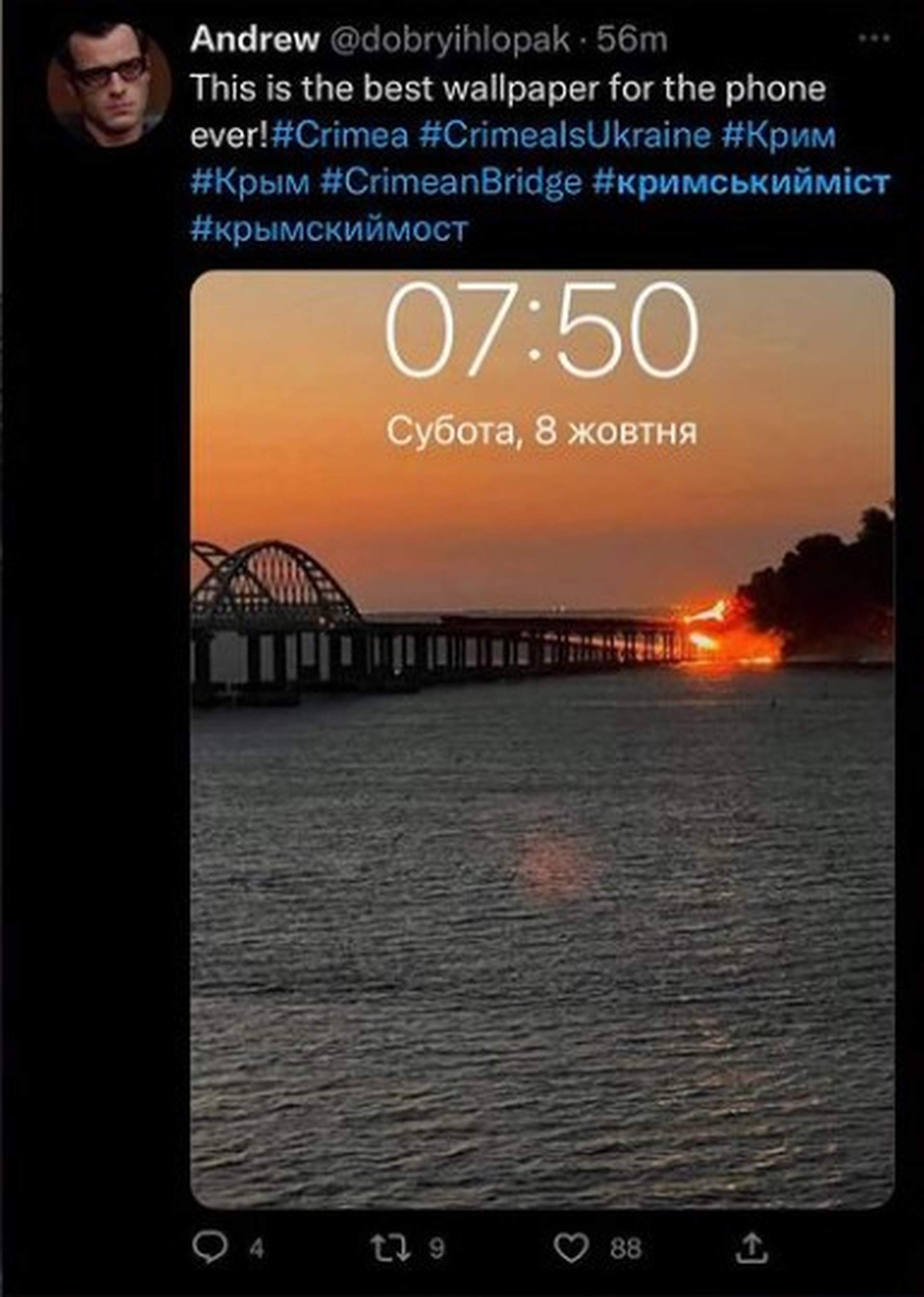 Найсмішніші мемчики про вибух на Кримському мосту, зібрані в соцмережах