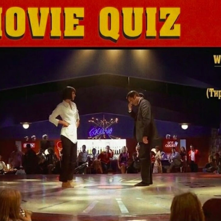Movie Quiz від "Світової серії"