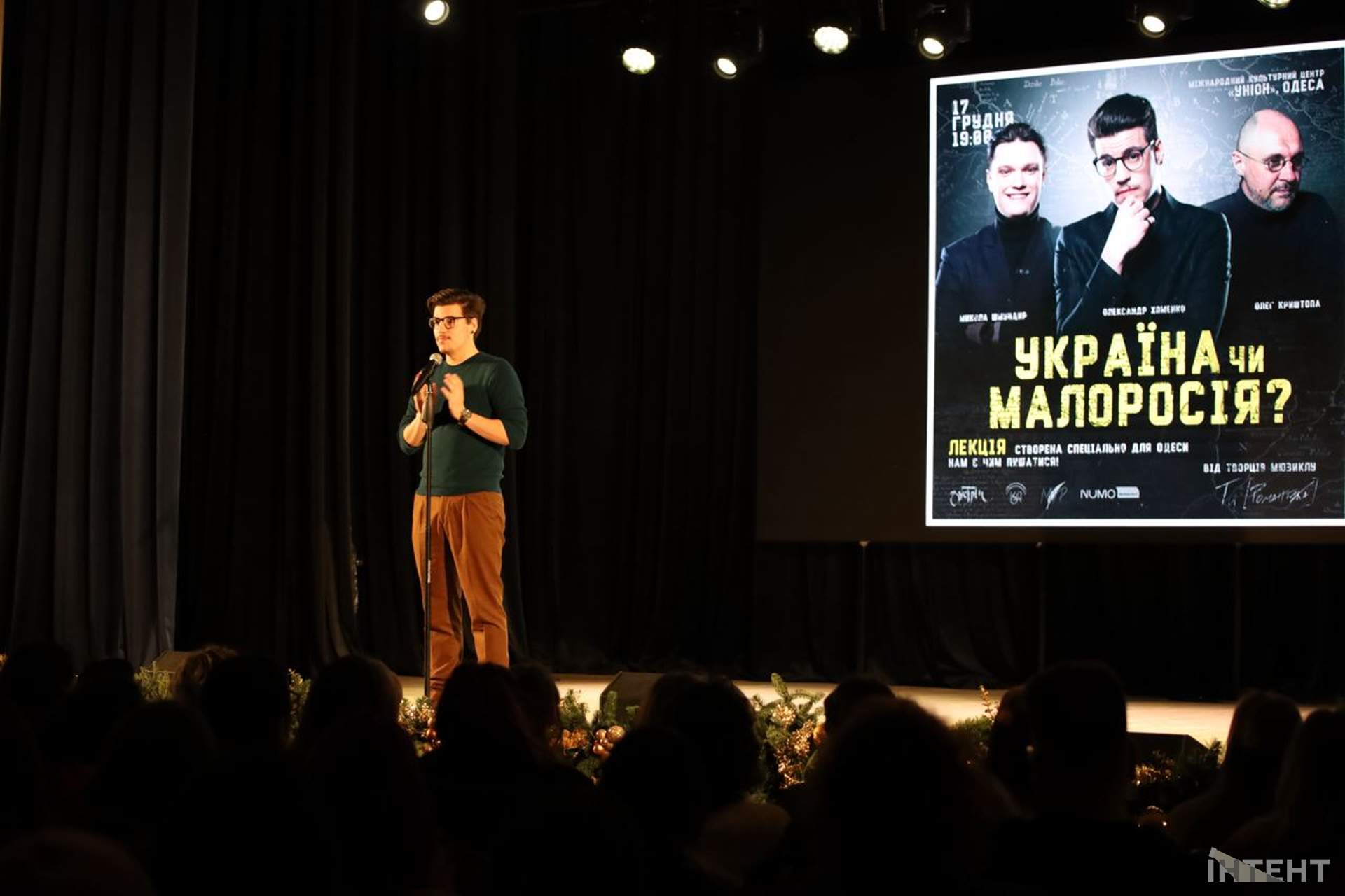 Україна чи Малоросія: засновники МУР в Одесі обговорили історичні закони формування міста