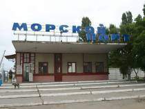 Мининфраструктуры объявило конкурс на должность директора Ренийского морского порта 