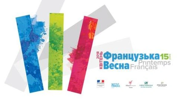 Фестиваль «Французская весна» в Одессе. Программа