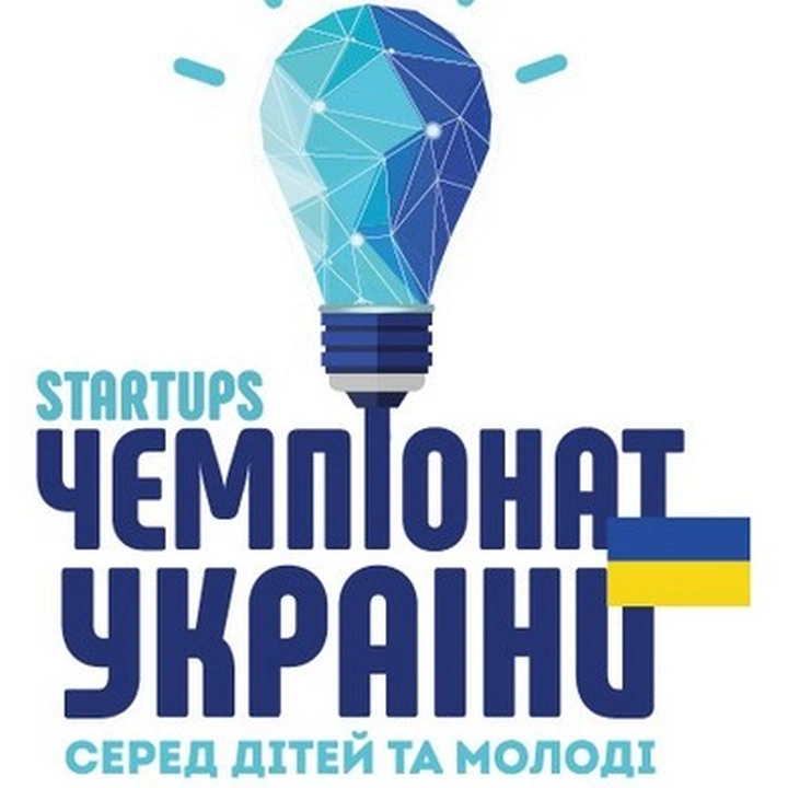 Чемпионат Украины по предпринимательству среди детей и молодежи