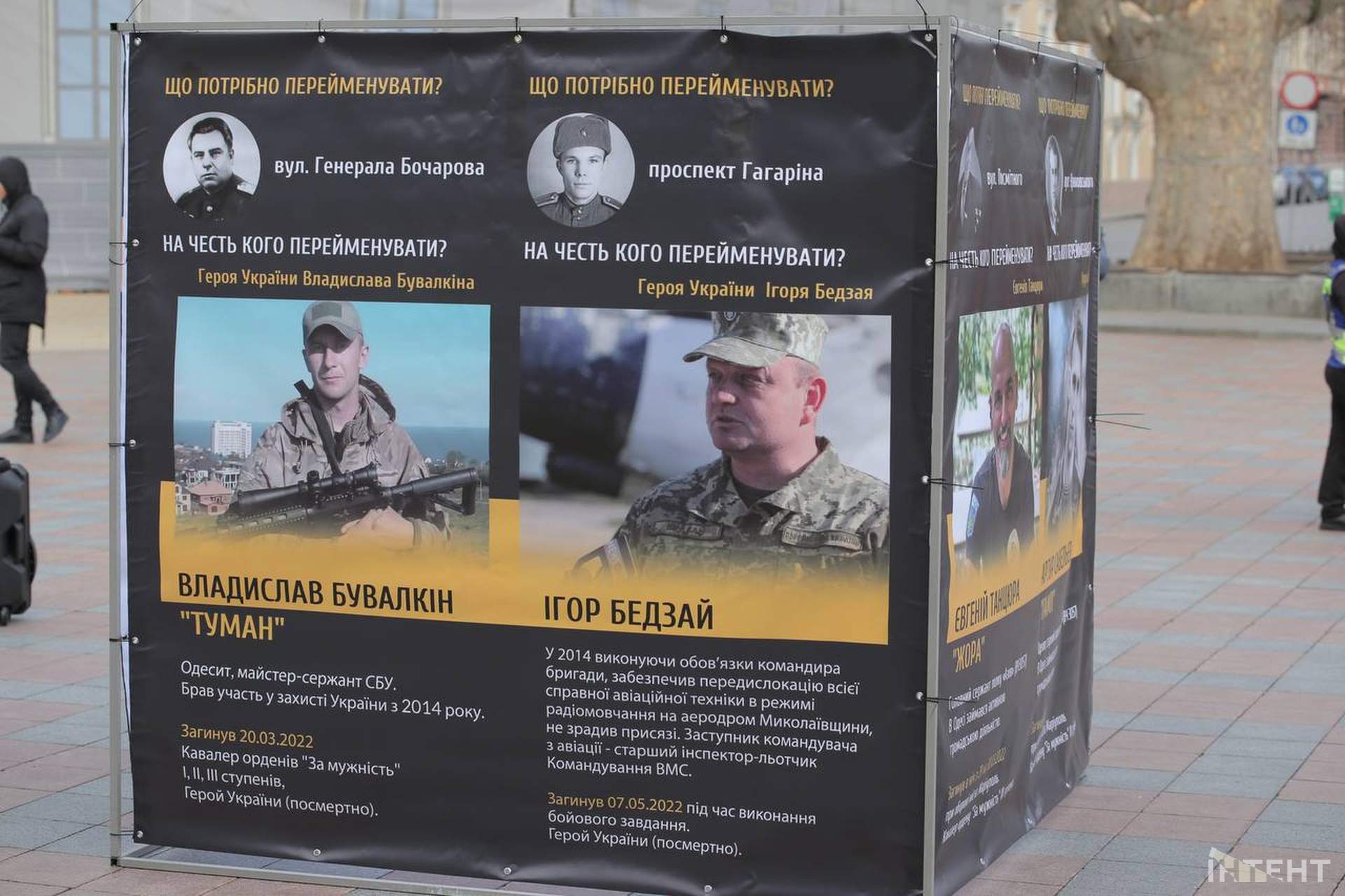 Перед сесією одесити вимагали перейменувати вулиці міста на честь героїв війни з росією