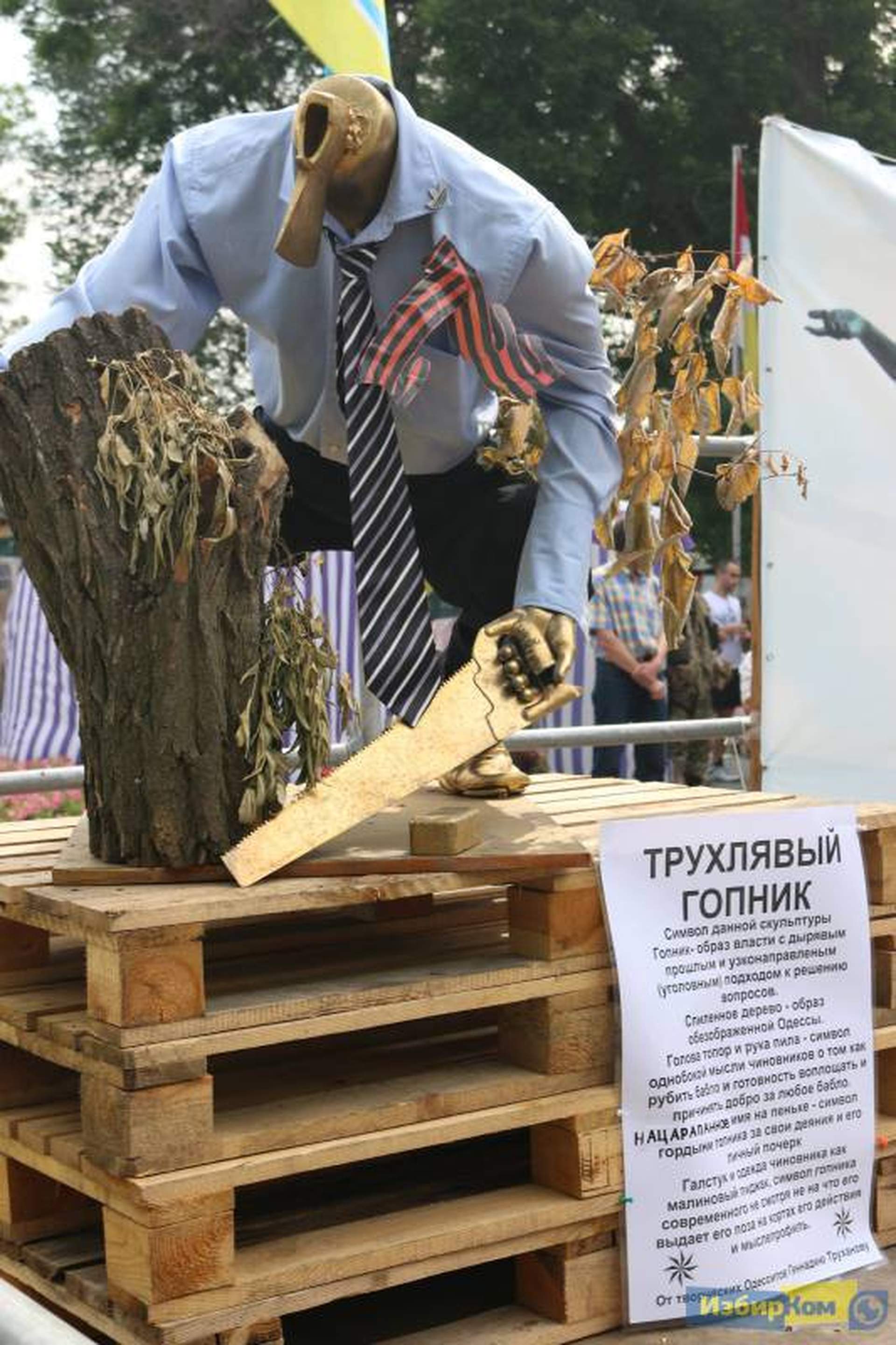 Сессия Одесского городского совета. День второй