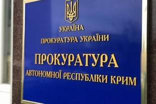 Former official of the Ministry of Internal Affairs of Ukraine in Sevastopol faces prison term