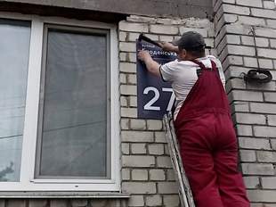 У Миколаєві планують перейменувати ще 23 вулиці