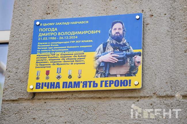 ФОТО: Інтент