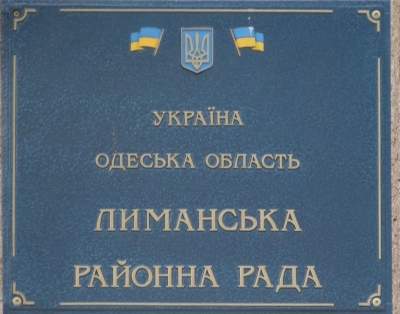 Деякі депутати Лиманської райради подали е-декларації з порушенням термінів