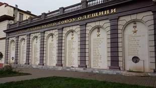 Одеська Стіна Героїв виявилася безхазяйною