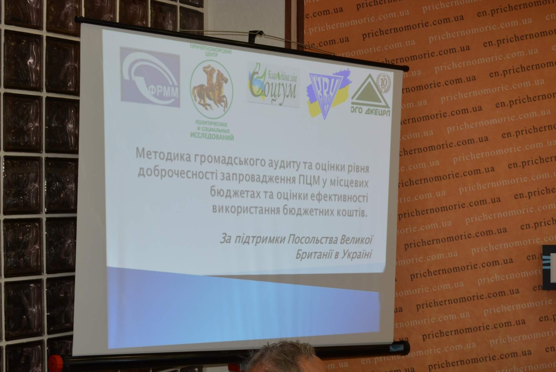 Круглый стол "Как программно-целевой метод поможет эффективности использования средств громад Одесской области"