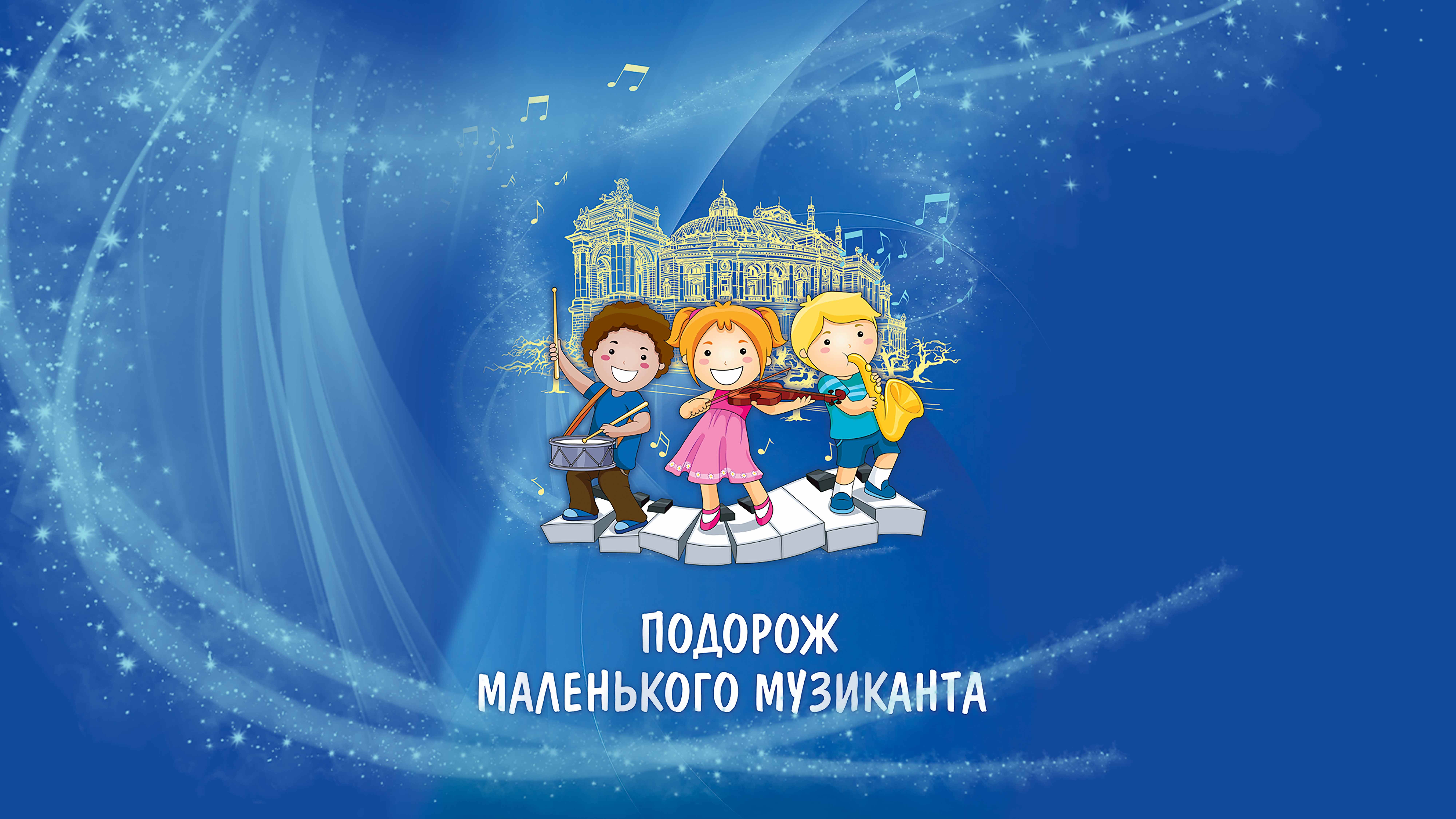 Карнавал Тварин
