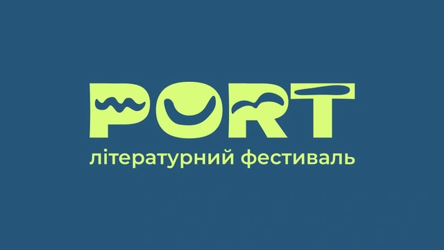Літературний фестиваль PORT. Програма