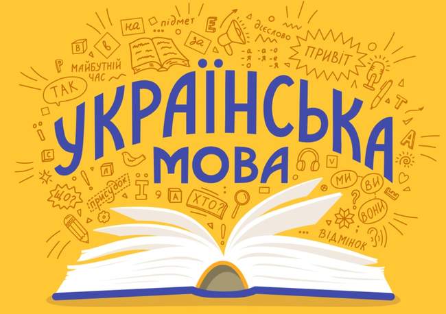 Уряд має розглянути впровадження іспиту з української мови для охочих отримати громадянство