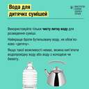 № 5 галерея Як доглядати за маленькою дитиною в разі відключення води