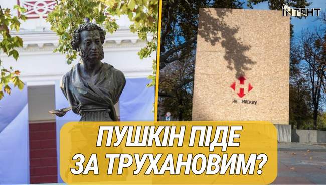 Hiding Pushkin did not ease tensions in Odesa