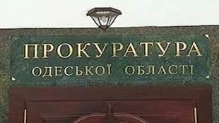 В Одесской области за админнарушения, связанные с коррупцией, привлекли 22 чиновника