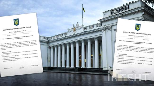 ФОТОКОЛАЖ: Інтент