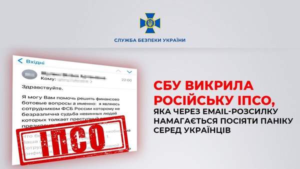 Фото: СБУ