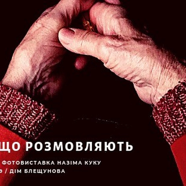 Фотовыставка «Руки, которые говорят»
