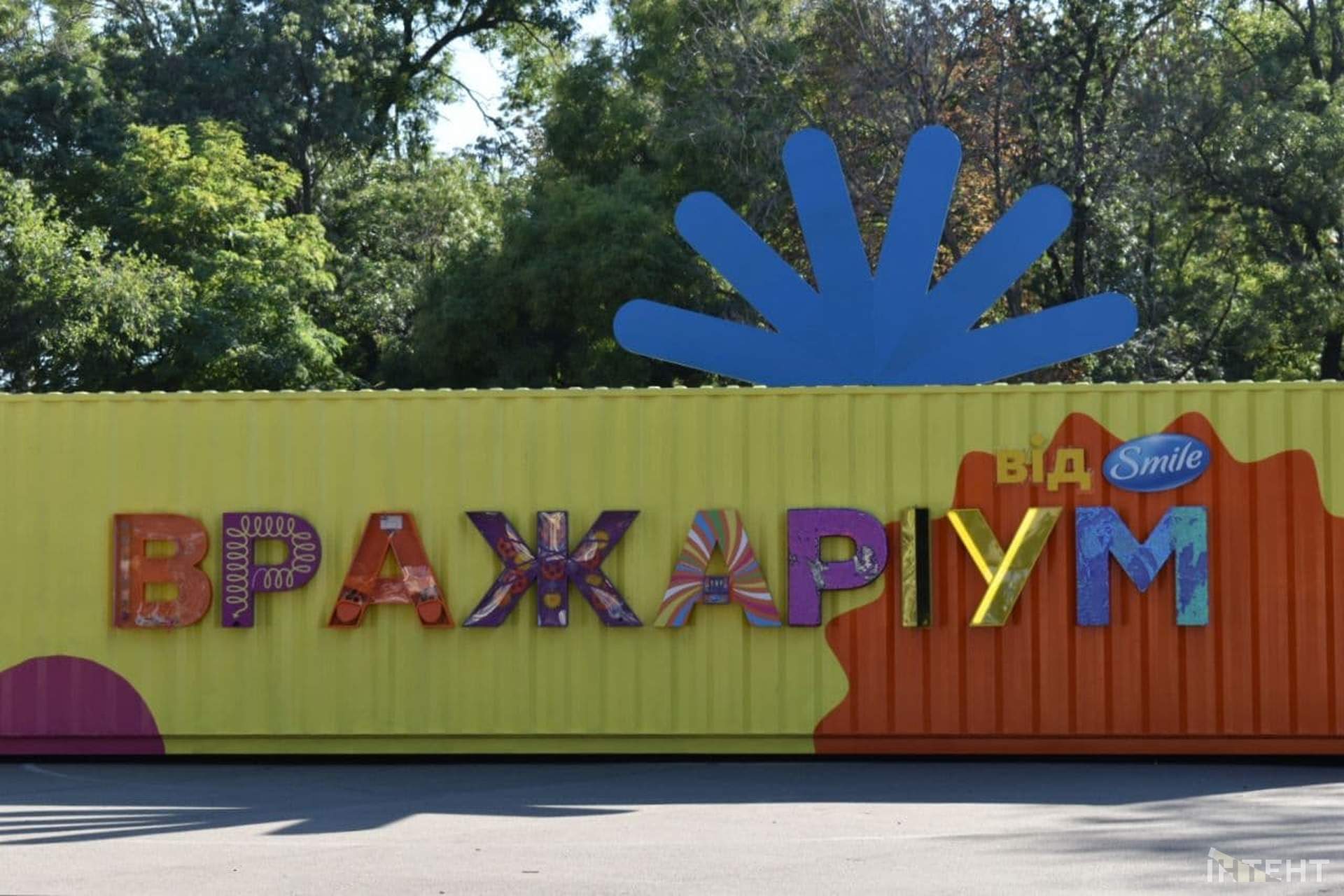 Вражаріум: як мандрувати, не залишаючи Одеси