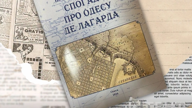 Презентація книги "Спогади про Одесу де Лагарда"