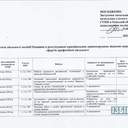 Реєстр розслідувань правопорушень відносно журналістів Одеської області