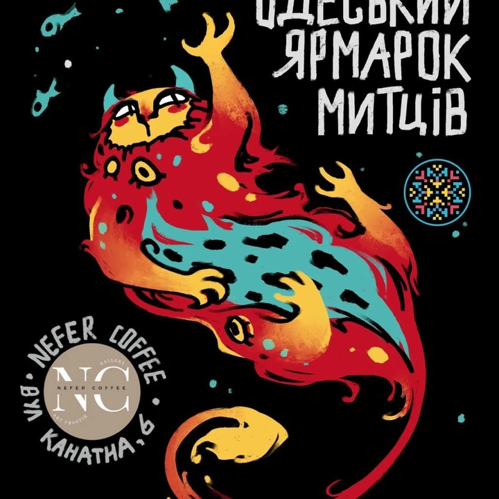 Ярмарок митців Мальовію