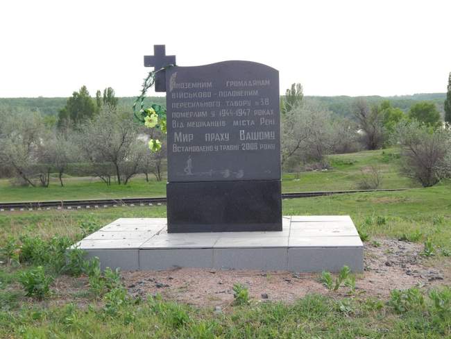 В Рени намерены увековечить память военнопленных, погибших в городе во время Второй мировой войны