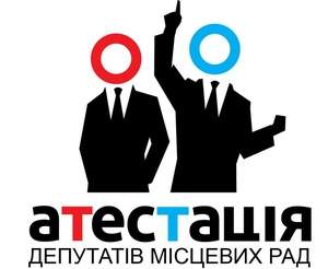 Громадські приймальні: коли та де знайти депутата Рівнеради