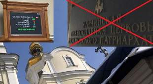 Верховна рада заборонила діяльність в Україні пов'язаних з росією церков