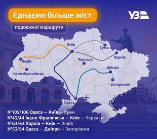 Одеса: Укрзалізниця анонсувала новий графік руху поїздів до моря