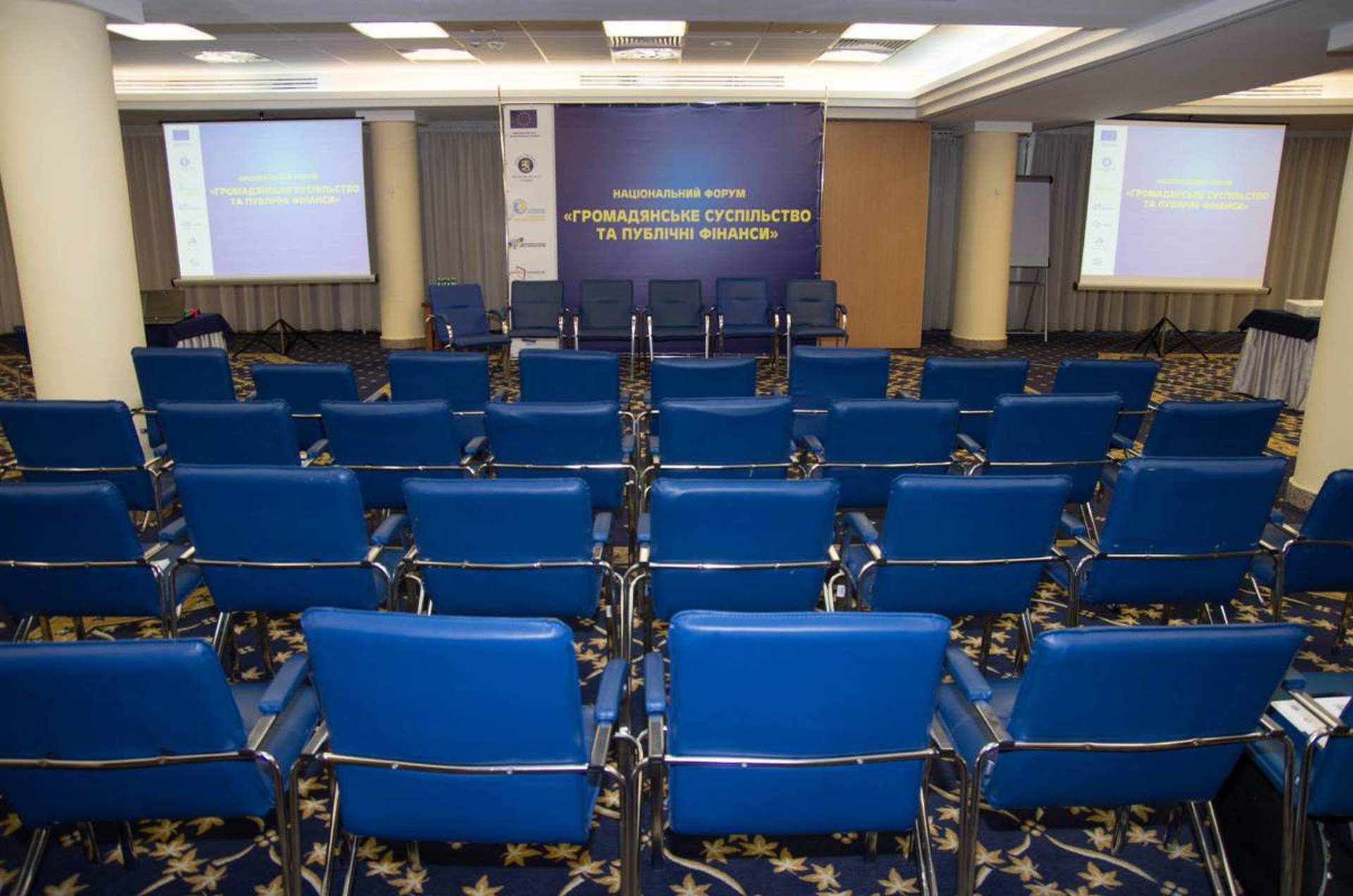 В Киеве прошел Национальный форум "Гражданское общество и публичные финансы"