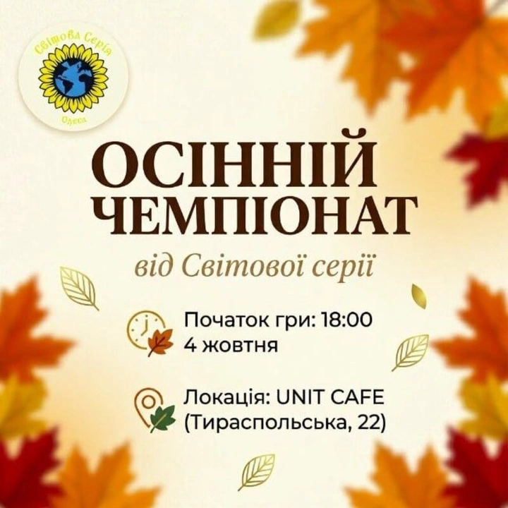 Четверта гра Осіннього чемпіонату від Світової серії