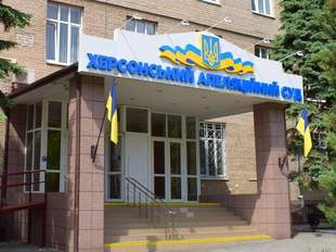 Відновлення роботи судових установ Херсонщини відтермінували
