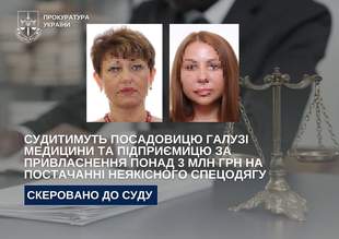 Чиновница с Херсонщины присвоила миллионы на поставке некачественной спецодежды