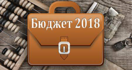 Наскільки прозорий одеський бюджетний процес-2018?