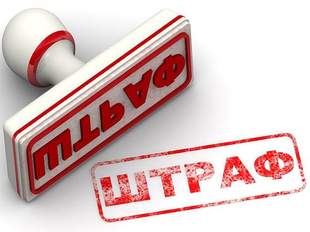 Одеську газову компанію оштрафували на чверть мільйона