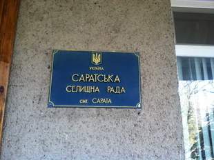 Саратську селищну раду перевірили на доступність для людей з інвалідністю