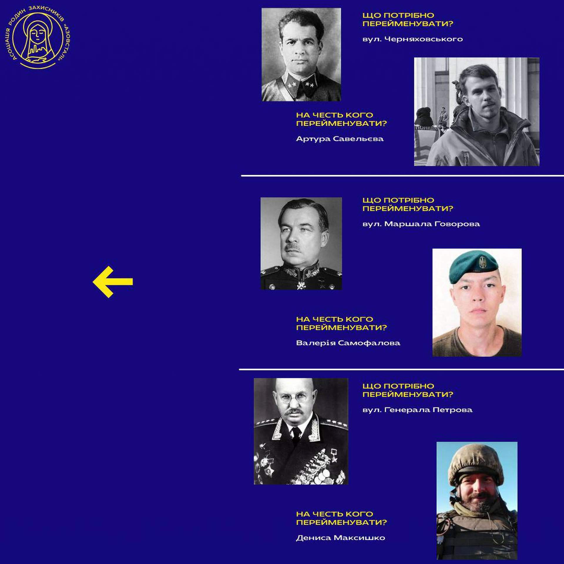 Родичі захисників "Азовсталі" вимагають від влади Одеси поваги до загиблих Героїв
