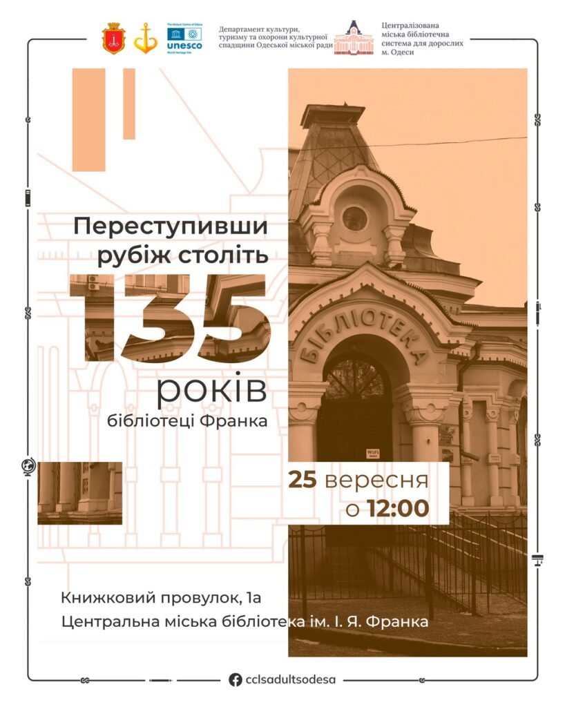 Переступивши рубіж століть