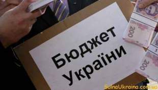 Каким будет украинский бюджет-2017: приоритеты и риски (новини)