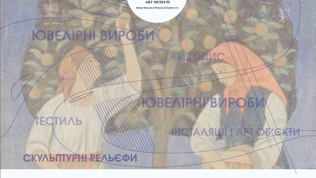 Виставка "Бойчукізм як культурне явище"