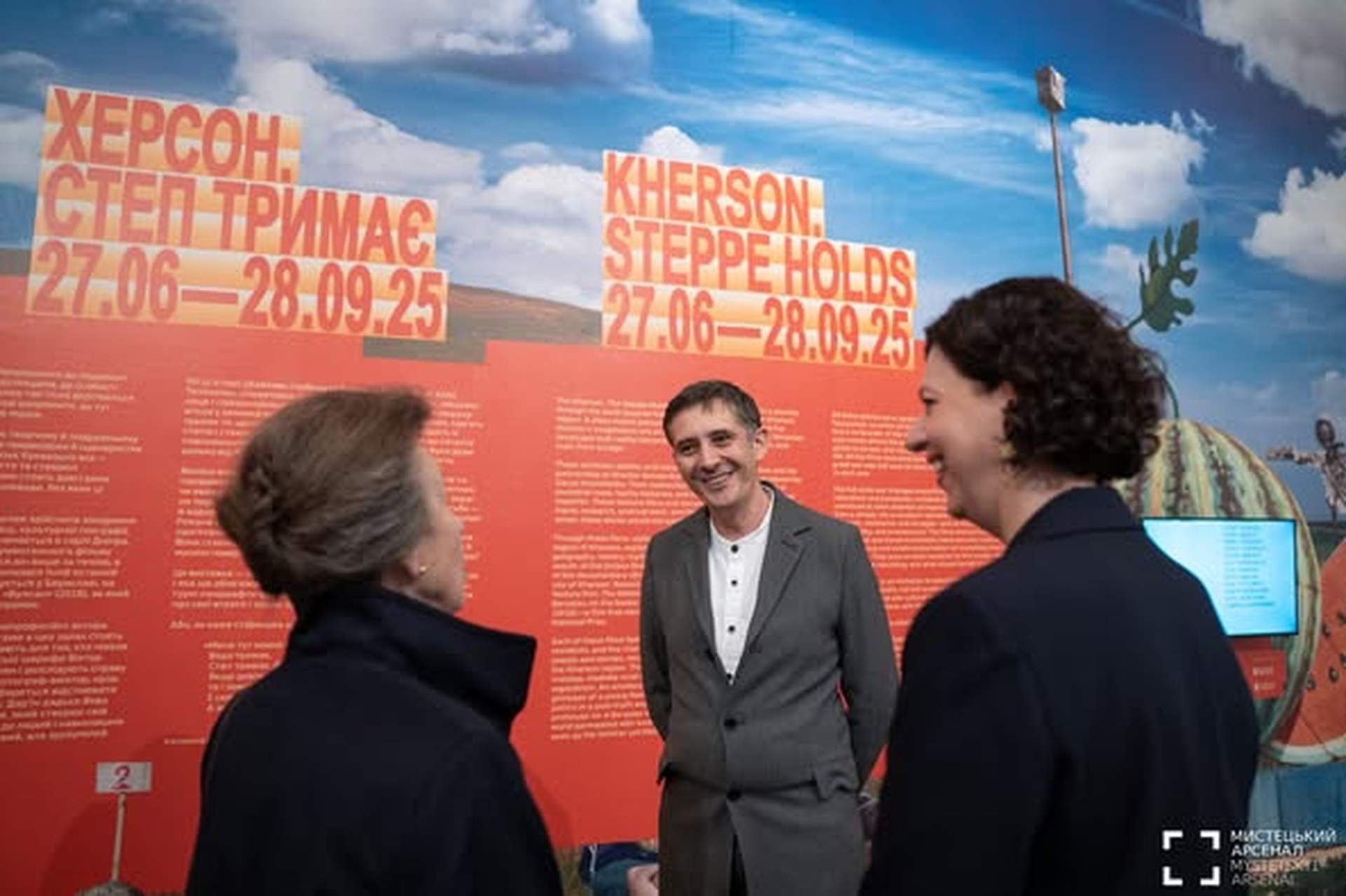 Британська Принцеса Анна відвідала виставку ''Херсон.Степ тримає.''