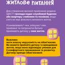 Досвід прийомної сім’ї та шлях до прийняття дитини в родину
